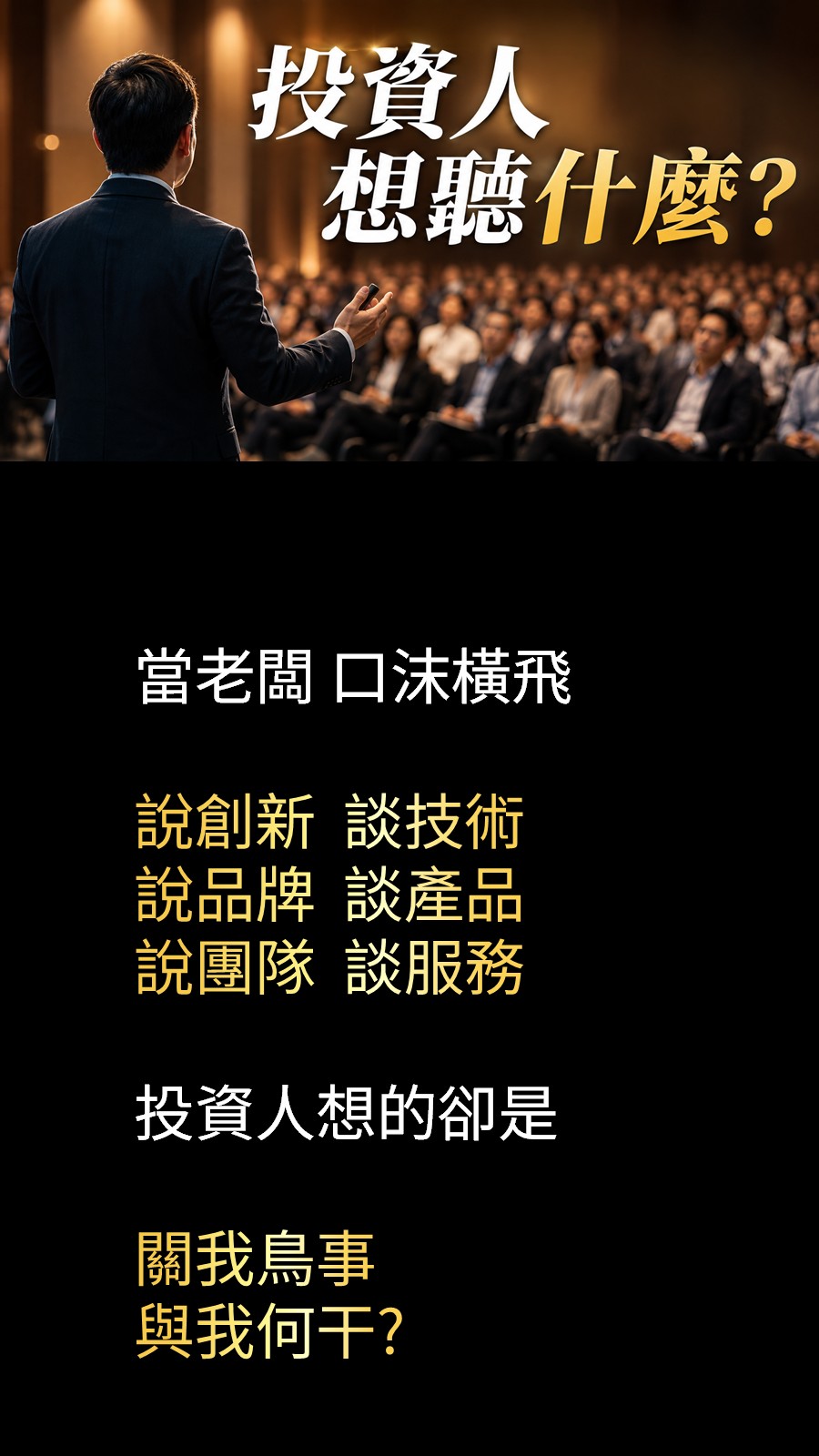 EMBA商學院的融資課
