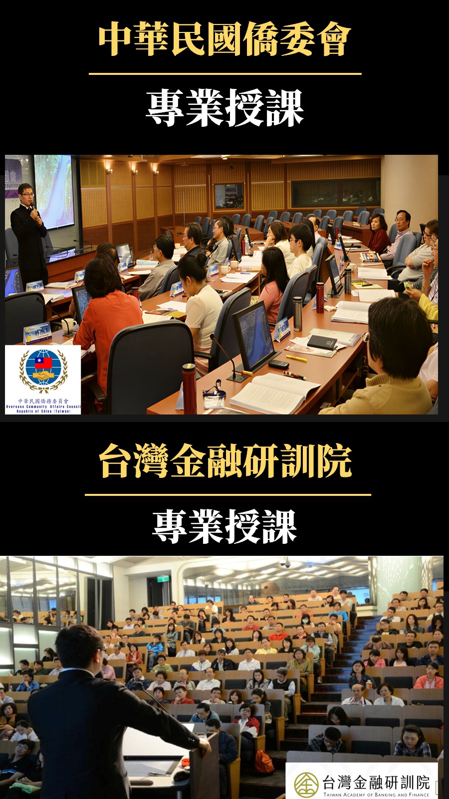 EMBA商學院的融資課